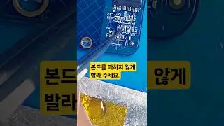 얇은 와이어 납땜 후 본드로 경화 시켜줍니다ㅣAfter soldering thin wires, harden them with bonds. #납땜 #soldering #PSR