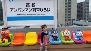 JR四国アンパンマン列車スタンプラリーにいった