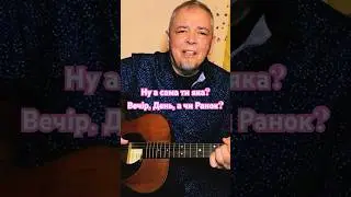 НАМАЛЮЙ МЕНІ НІЧ КОЛИ ЗОРІ БАГРЯНІ 
