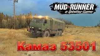 Spintires: MudRunner Прохождение Одиночная игра Карта Болото Камаз 53501