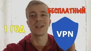 FREE UNLIMITED VPN for 1 YEAR, for any device