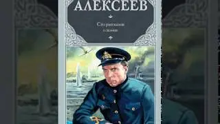 Алексеев   