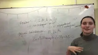 Серная кислота. Пояснение к схеме