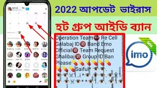 how to imo big group Gali bus IMO ID band