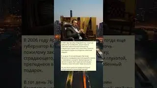 Z_В 2006 году Арнольд Шварценеггер, решил помочь пожилому заключенному-колясочнику