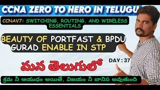 How to Configure PortFast and BPDU Guard in STP in Telugu | #ccna | #cisconetworkingacademy