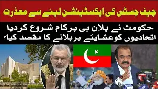 کیا حکومت عدلیہ سے متعلق اہم قانون سازی کرنے جارہی ہے