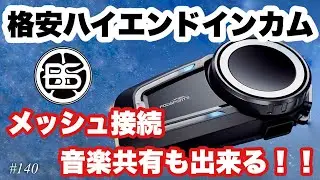 《Chinese intercom》motovlog # 140 FOD SPORTS' latest high-end intercom FX7 is amazing!! 《Motoblog》