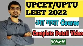 UPTU LEET /UPCET /UPSEE 2022 Lateral Entry Course 2022|UPTU LEET COURSE 2022| Aimers