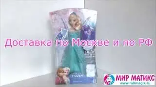 Кукла Эльза 28см поющая, Холодное сердце Дисней | арт. DFR33