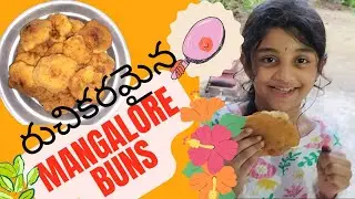 yummy yummy మంగళూరు buns... తప్పకుండా రుచి చూడాల్సిన వంటకం.#mangalore #mangalorefood #mangalorebuns