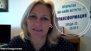 Приглашение на встречу 22 июля