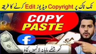 TikTok Copyright Video Editing | Video Disqualified From Creator Reward Program | How To Edit TikTok