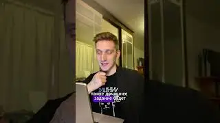 Тот самый ученик