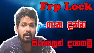 Octopus Frp Tool review in Sinhala 2021 |  Frp Lock    ගැන දන්න සිංහලෙන් දැනගමු .
