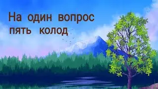 советы при гадании на картах / Таро, игральные, Киппер, Ленорман, цыганский оракул