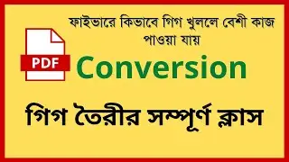 How To Create Effective PDF Conversion Gig On Fiverr 2021 - Fiverr Bangla Tutorial - Rh Tech