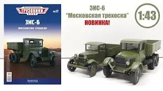 ZIS-6 LEGENDARY TRUCKS OF THE USSR | Modimio | No. 17 MODEL REVIEW!