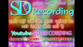 SD Recording Add Dj Mixing Master DjM Bundeli
