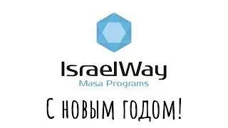 С Наступающим Новым годом!