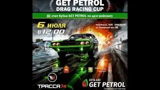 Get Petrol Drag Racing 3 этап