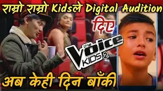 The Voice Kids Nepal Season 2 - Digital Audition ! Digital Audition open ! अब मात्र केही दिन बाँकी