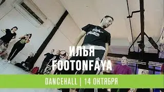 ILYA FOOTONFAYA | DANCEHALL | ANGOSOUNDZ - ON ME