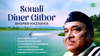 Sonali Diner Gitbor | Bhupen Hazarika | Rang Kiniba Kone | Maanuhe Maanuhara | Assamese Songs
