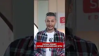 Первая и последняя Олимпиады #shortvideo