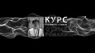 Роман Шишков - дипломная работа и отзыв