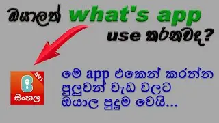 2021 Latest Android Keyboard | SD TEC | ඔයාල පුදුම වෙයි මේකෙ කරන්න පුලුවන් දේවල් වලට