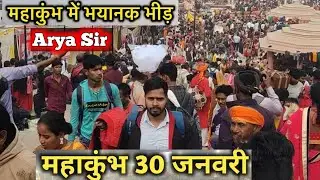 prayagraj mahakumbh //arya Sir//ye prayagraj hai// ये प्रयागराज है//mahakumbh stampede 2025