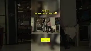 Способ работает, пользуйтесь! #приколы #лайфхаки