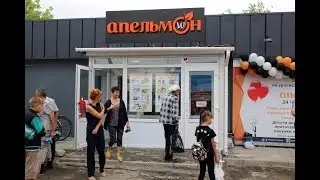 АПЕЛЬМОН ЧЕРНИГОВКА 2018