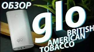 glo от British American Tobacco | Обзор