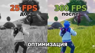 How to REMOVE LAG in Fortnite Chapter 6: 🔧Optimization and FPS Boost