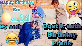 Dost K Sath Birthday🥳Prank kar Dya ||Birthday prank || #birthday #prank #prankvideo #Dost #egg