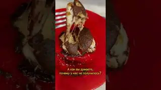 Он сгорел 💩 Как вы думаете, почему, у нас не получилось? 😱