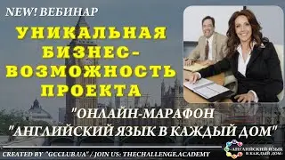 ВЕБИНАР 