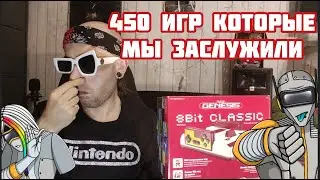Retro Genesis 8 bit  всё хуже и хуже.