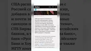#санкции  США против СПБ Биржа, АФК Система