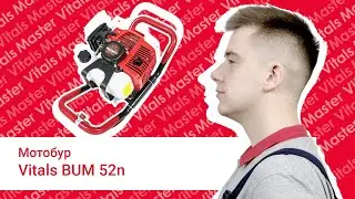Motor drill Vitals BUM 52n | Drilling holes, holes and holes in the ground and planting trees