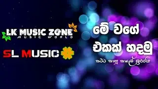 How to make text png logo with Leaf , Game | Music Video logo | Lyrics Video | Lk Tech Official