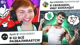 МОНЕСИ РАСКРЫЛ ВСЕ СЕКРЕТЫ G2! КУДА ПЕРЕЙДЕТ ПЕРФЕКТО? ОБЗОР КВАЛ НА МАЖОР - 