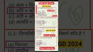 SSC GD 2024 || Previous year Question Hindi✌️(हिन्दी) Practice Set-1😀 #sscgd #hindi