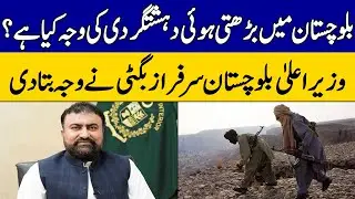 CM Sarfraz Bugti Explains How Terrorists Use Propaganda Tools Against Intelligence Agencies | Dawn