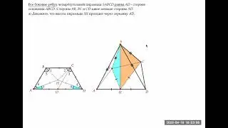 Резерв досрочного ЕГЭ-2023. Стереометрия
