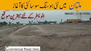 Smart Housing Multan Shujabad road #lahore   #imrankhan #imranriazkhan