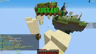 ВЫПОЛНИЛ 7000 ЗАДАНИЙ VIMEWORLD!