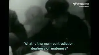 《铁树开花，哑巴说话》毛思想治好了聋哑病